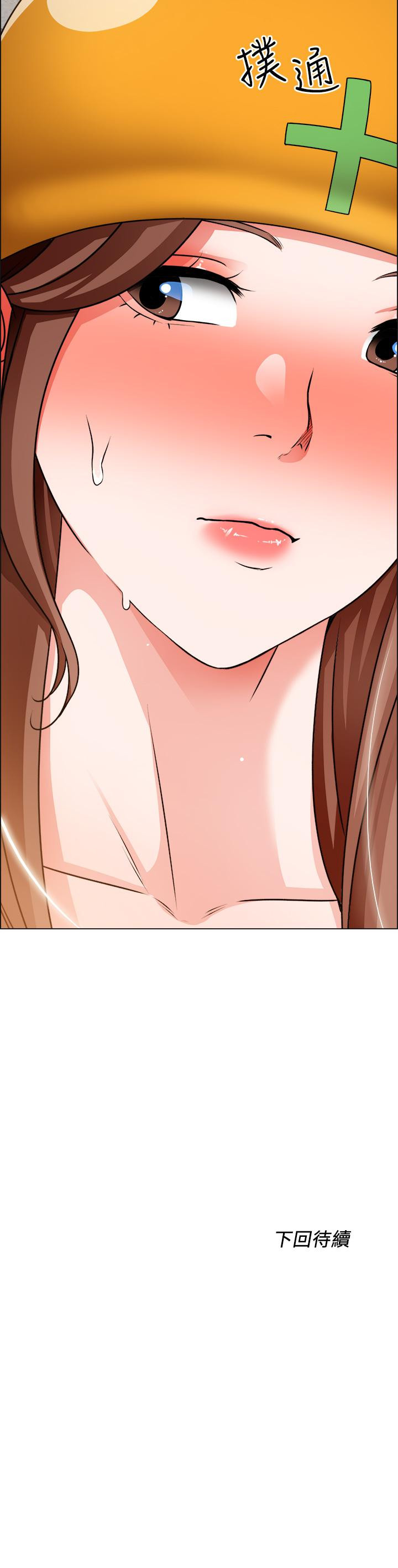 《誠徵粗工》漫画 第18話-看著主任的胸部自慰