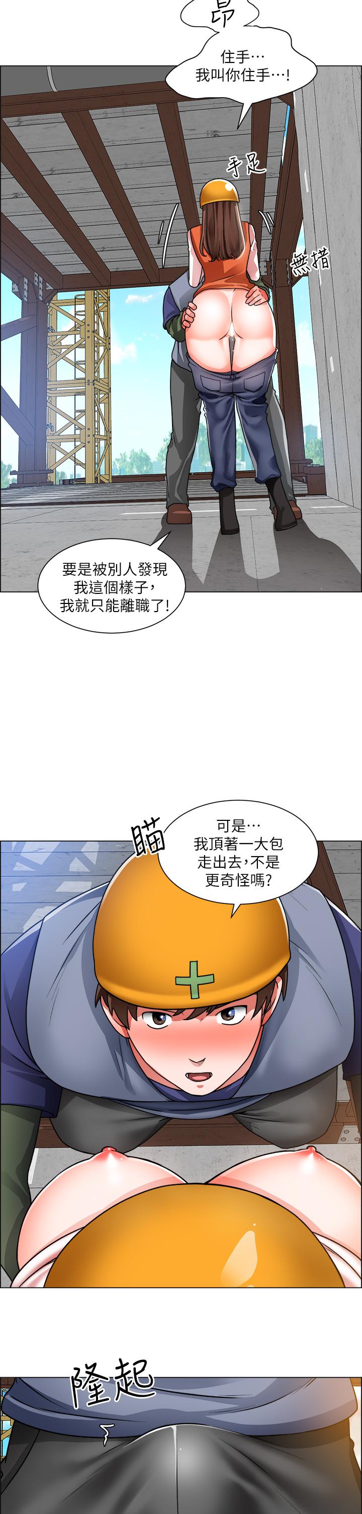 《誠徵粗工》漫画 第18話-看著主任的胸部自慰
