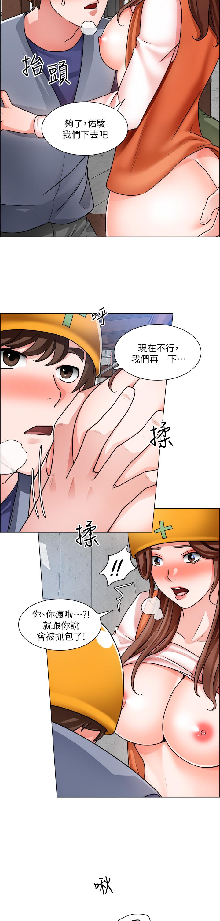 《誠徵粗工》漫画 第18話-看著主任的胸部自慰