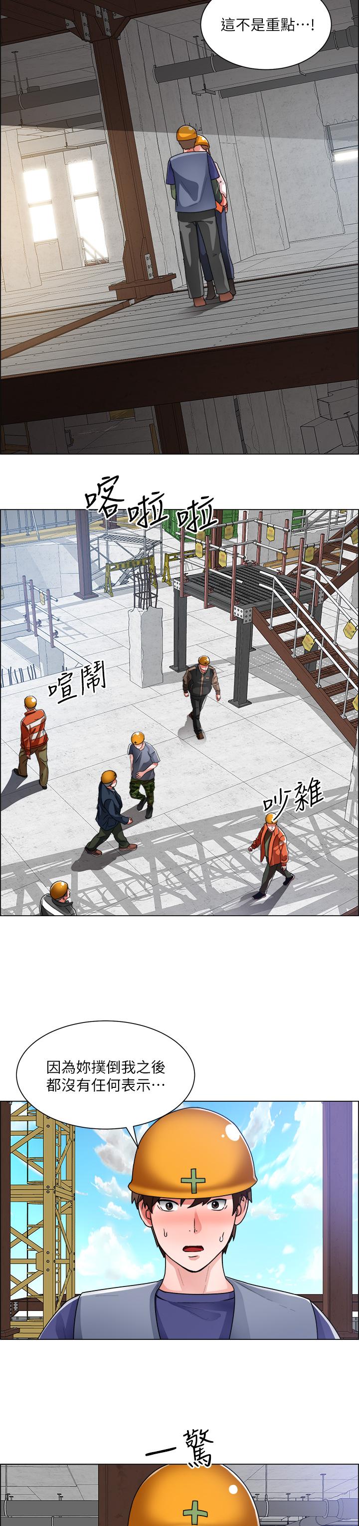 《誠徵粗工》漫画 第18話-看著主任的胸部自慰