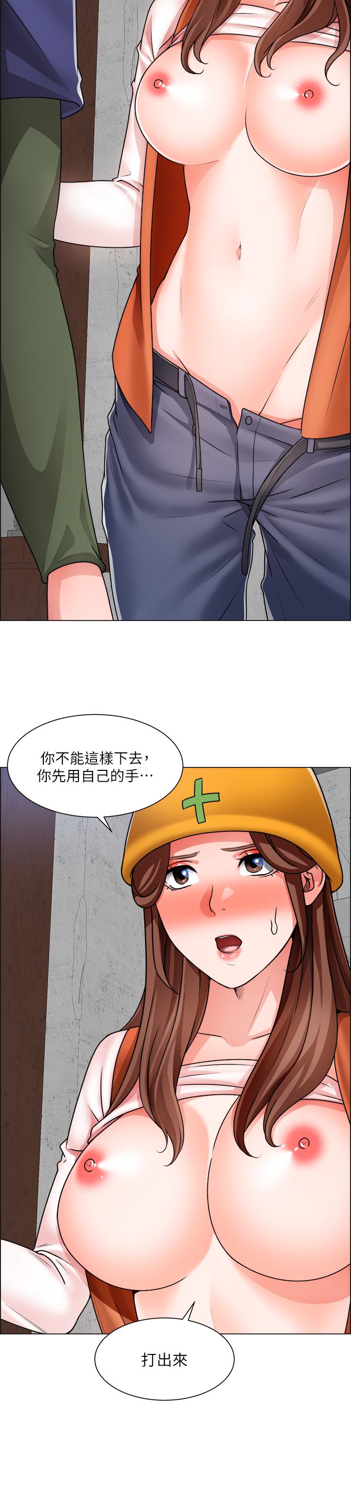《誠徵粗工》漫画 第18話-看著主任的胸部自慰