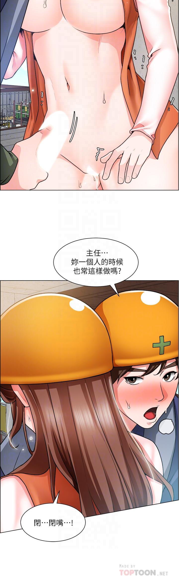 《誠徵粗工》漫画 第19話-佑駿，你快射