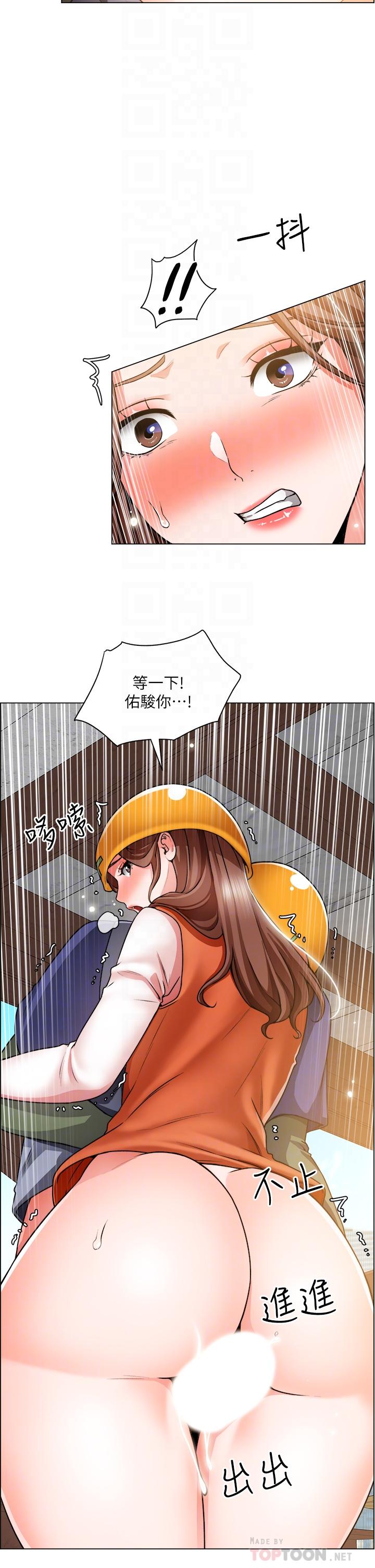 《誠徵粗工》漫画 第19話-佑駿，你快射