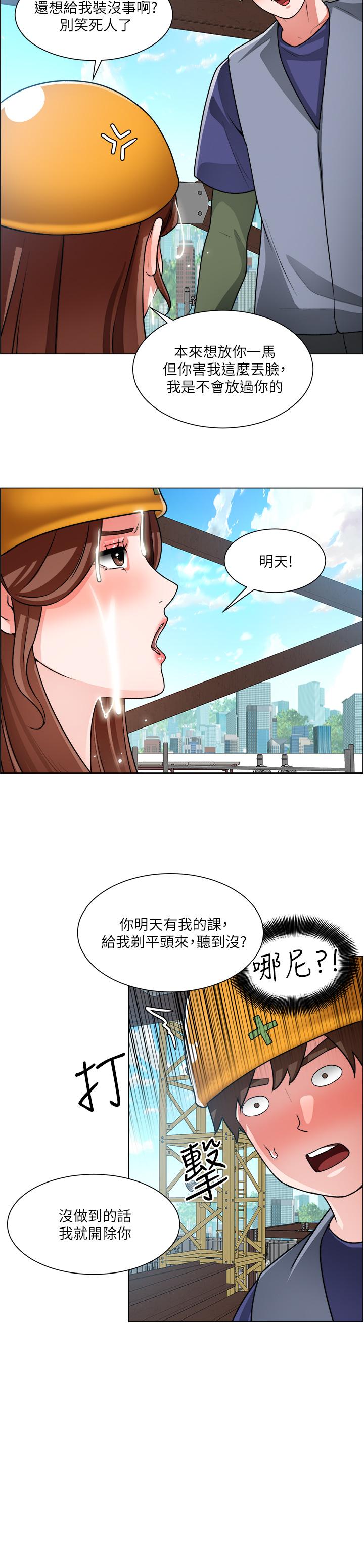 《誠徵粗工》漫画 第19話-佑駿，你快射