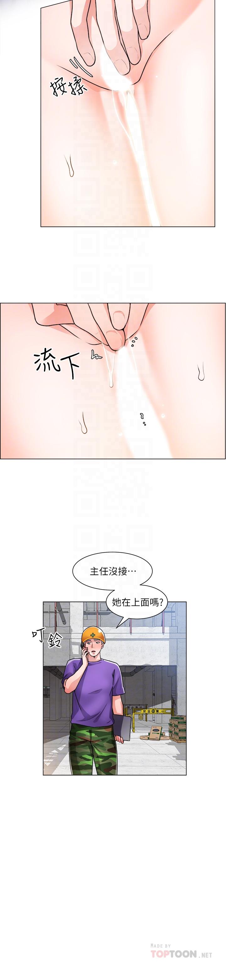 《誠徵粗工》漫画 第19話-佑駿，你快射