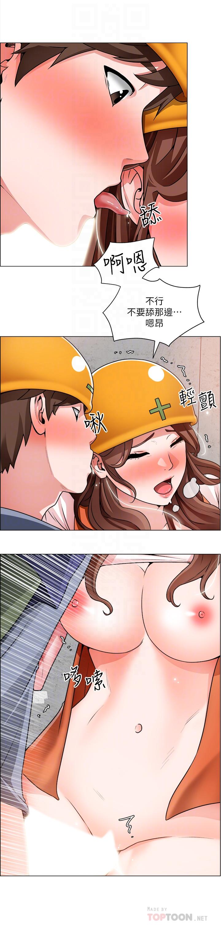 《誠徵粗工》漫画 第19話-佑駿，你快射