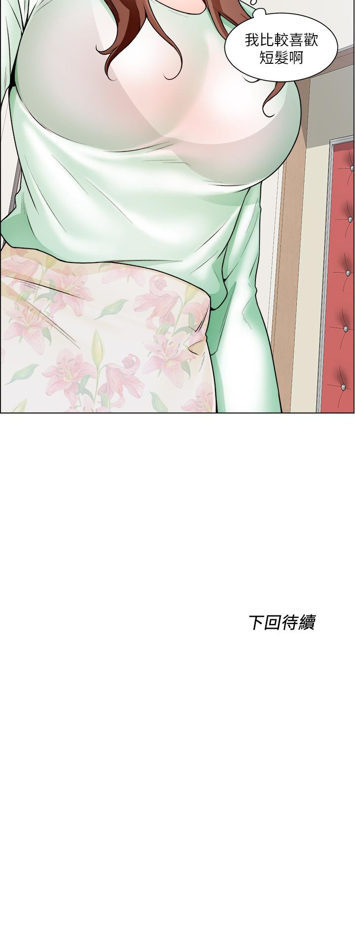 《誠徵粗工》漫画 第19話-佑駿，你快射