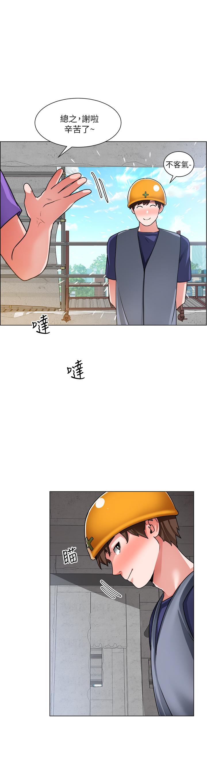 《誠徵粗工》漫画 第19話-佑駿，你快射
