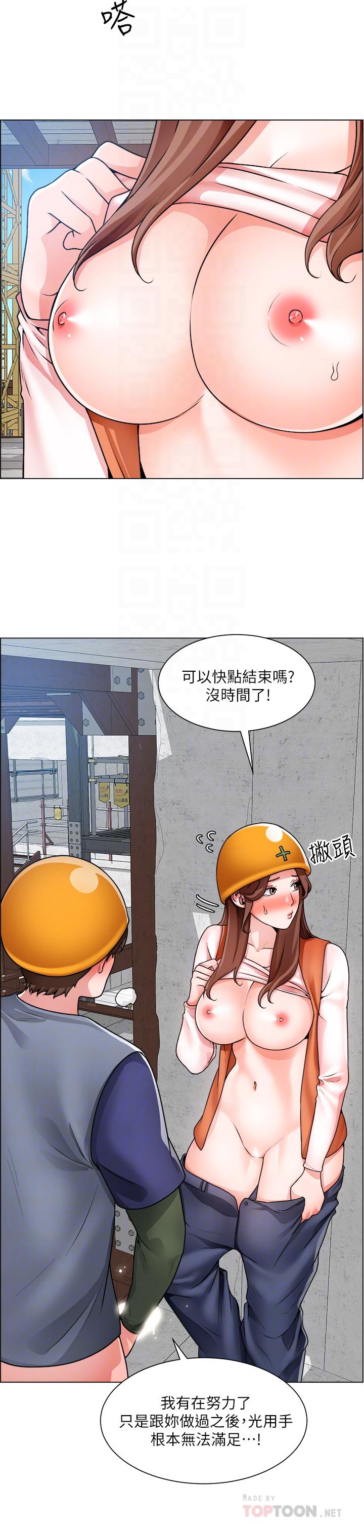 《誠徵粗工》漫画 第19話-佑駿，你快射