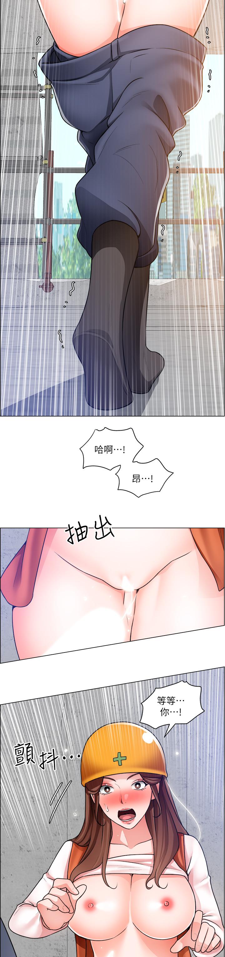 《誠徵粗工》漫画 第19話-佑駿，你快射