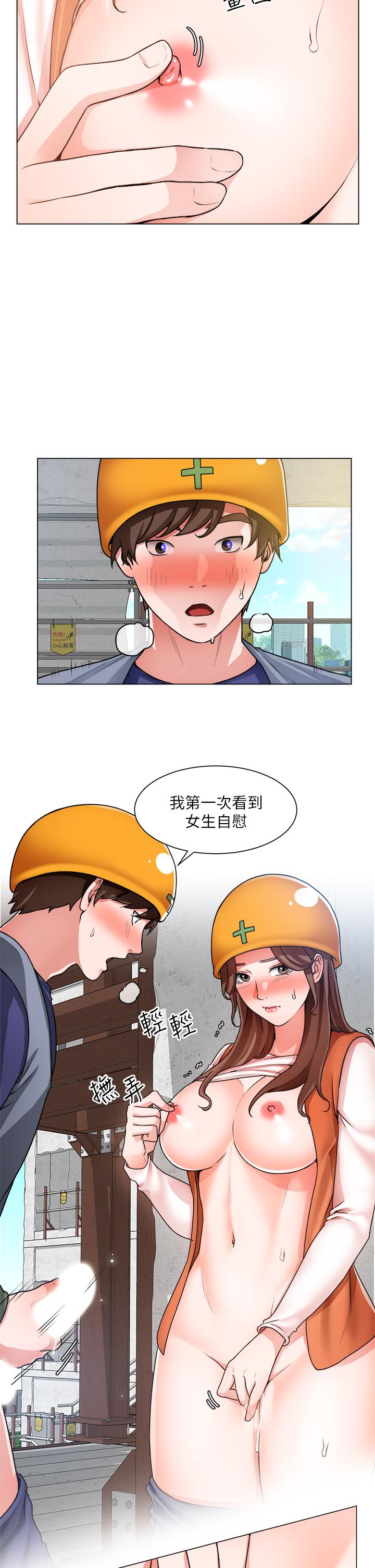 《誠徵粗工》漫画 第19話-佑駿，你快射