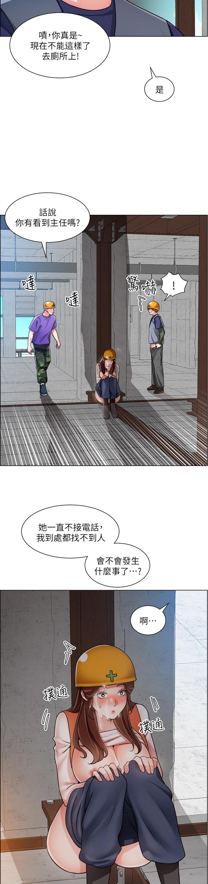 《誠徵粗工》漫画 第19話-佑駿，你快射