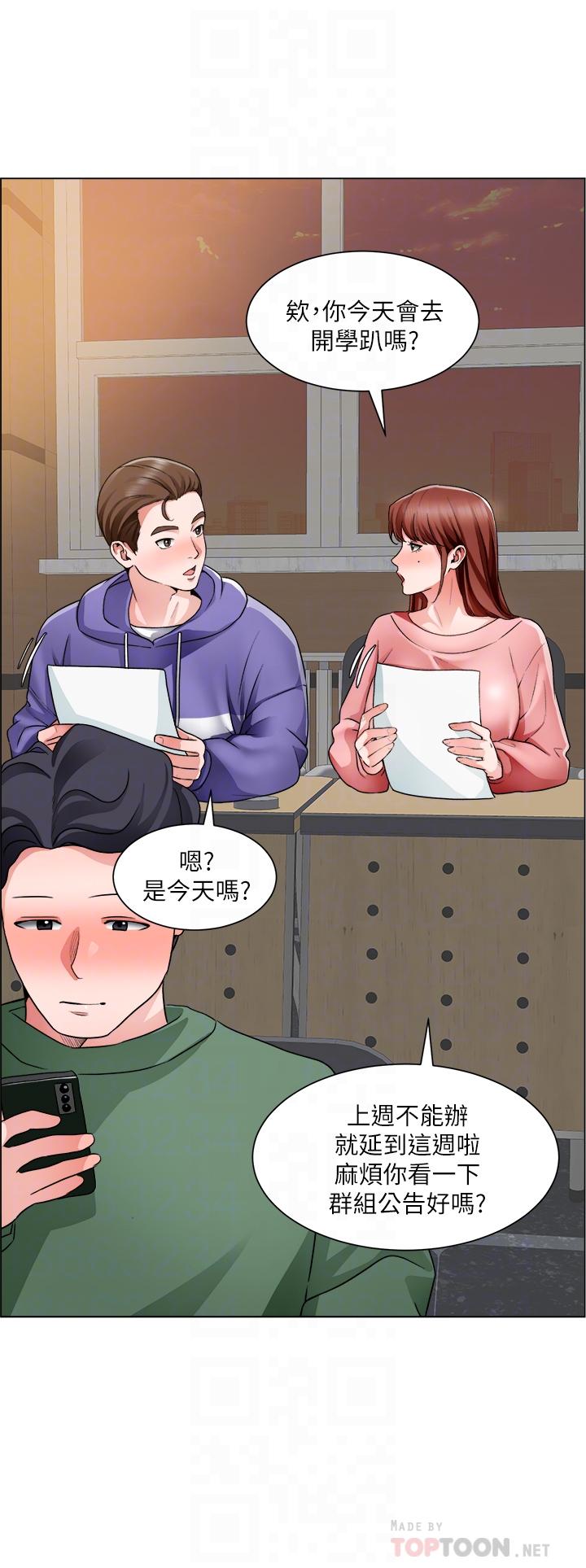《誠徵粗工》漫画 第20話-令人性奮的黑絲