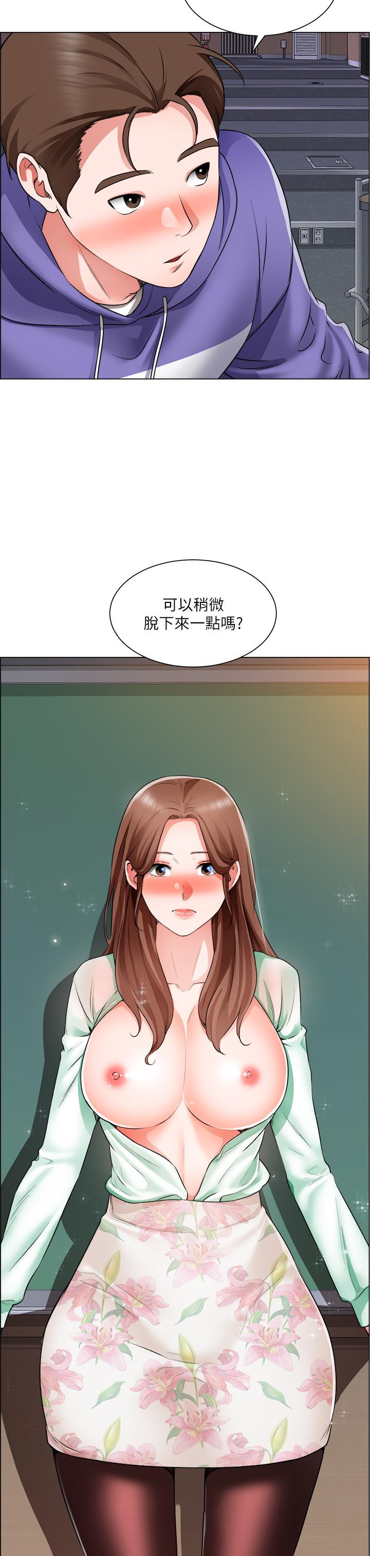 《誠徵粗工》漫画 第20話-令人性奮的黑絲