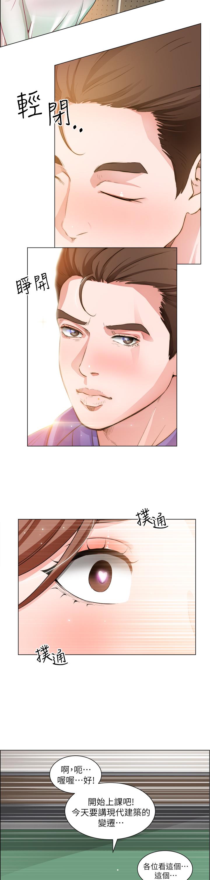 《誠徵粗工》漫画 第20話-令人性奮的黑絲