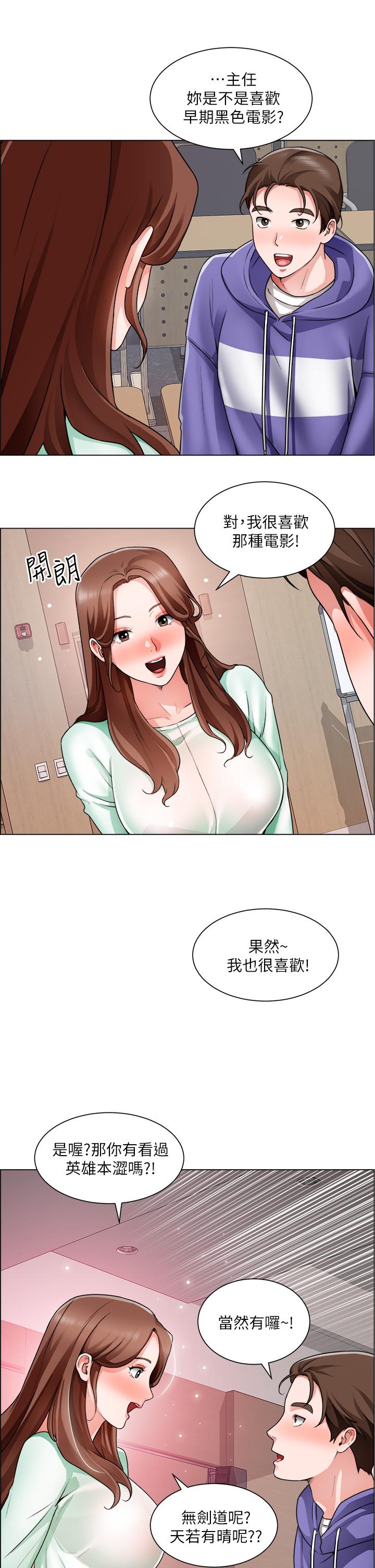 《誠徵粗工》漫画 第20話-令人性奮的黑絲