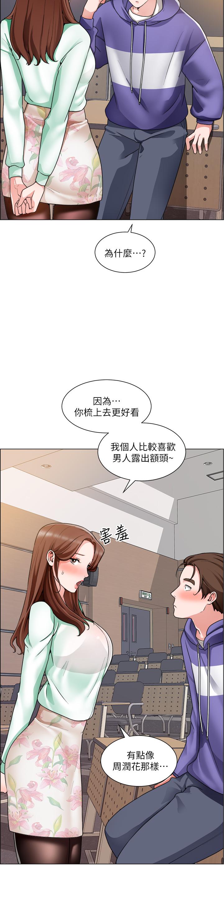 《誠徵粗工》漫画 第20話-令人性奮的黑絲
