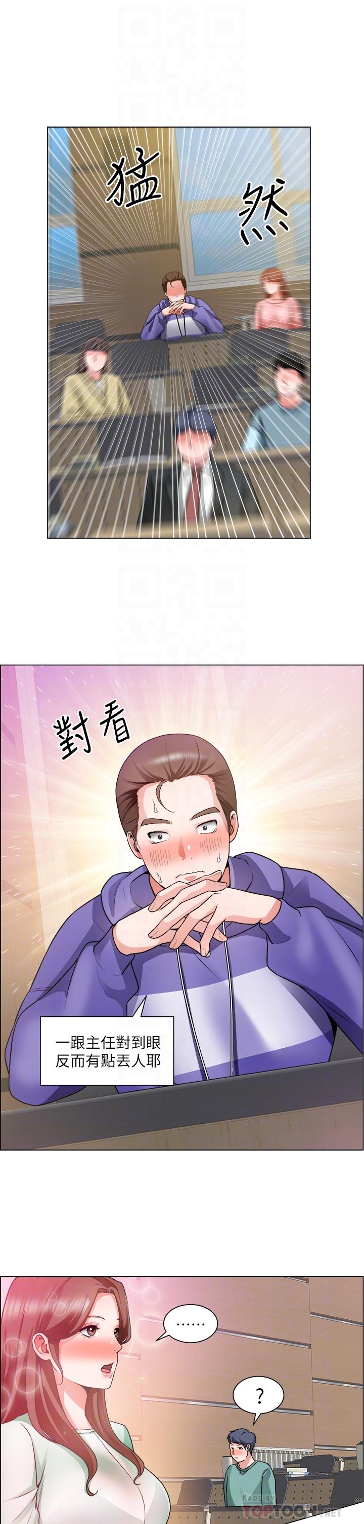 《誠徵粗工》漫画 第20話-令人性奮的黑絲