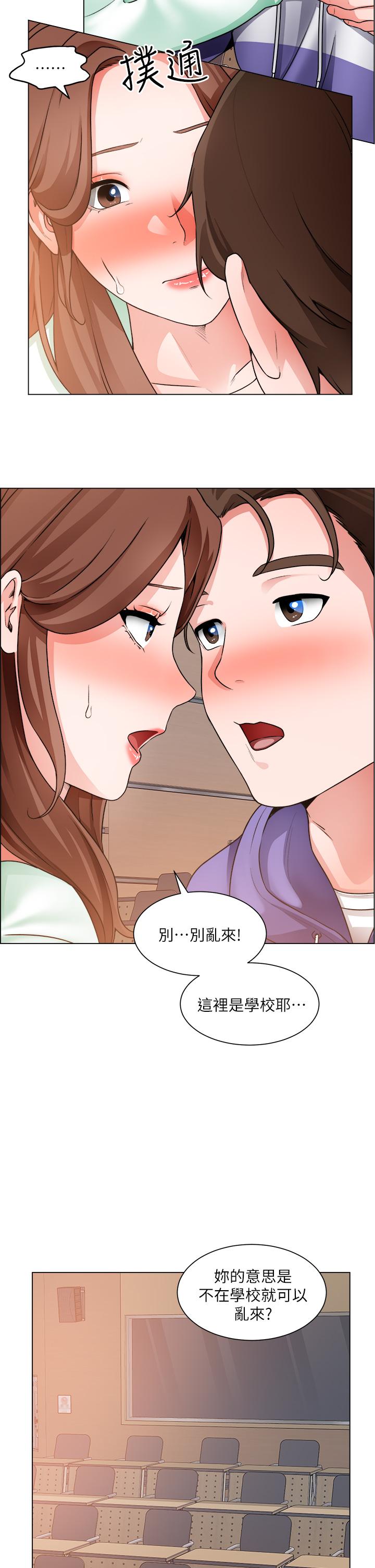 《誠徵粗工》漫画 第20話-令人性奮的黑絲