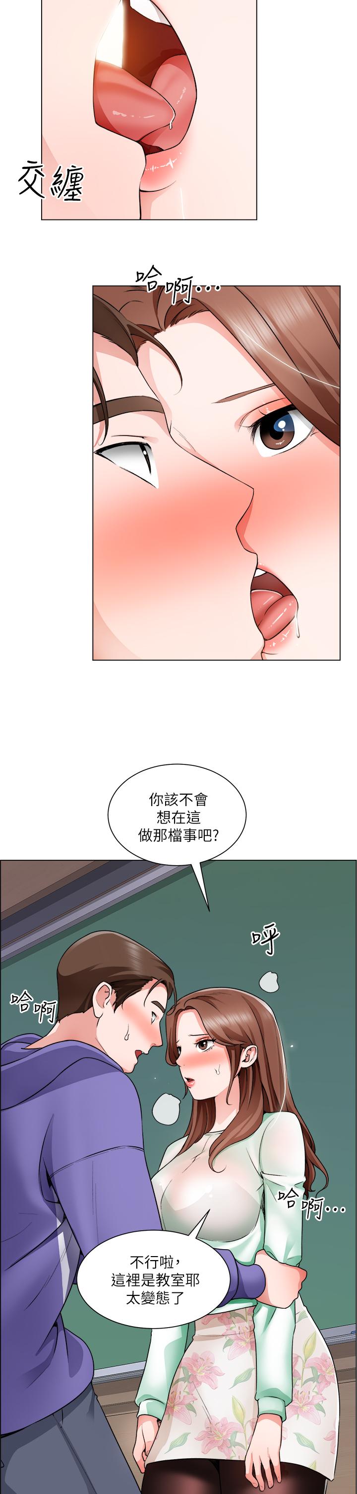 《誠徵粗工》漫画 第20話-令人性奮的黑絲
