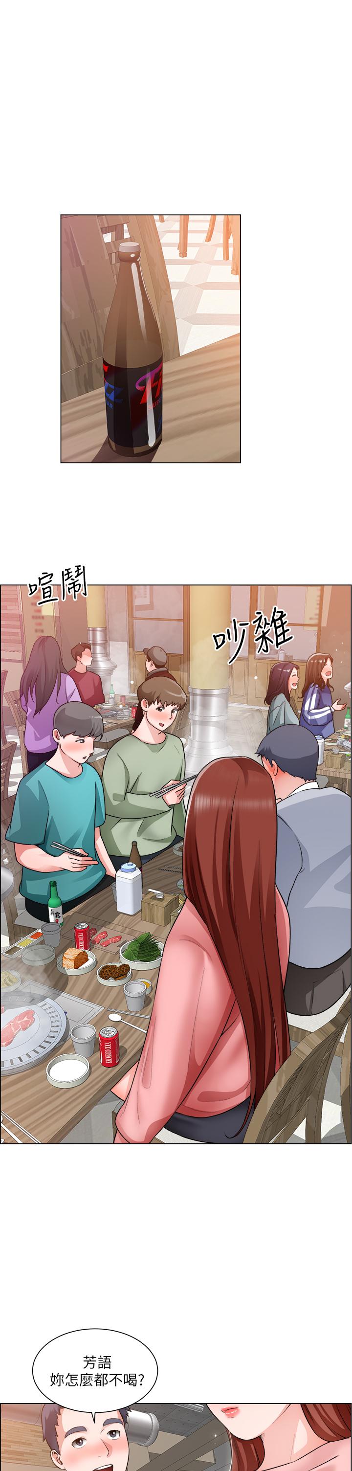 《誠徵粗工》漫画 第20話-令人性奮的黑絲
