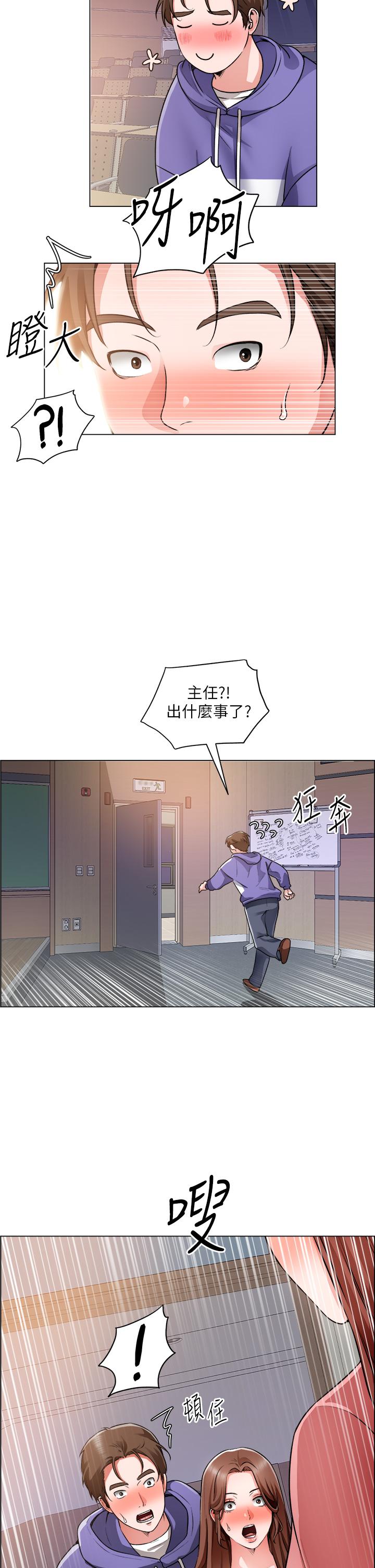 《誠徵粗工》漫画 第21話-你們在這里幹什麼