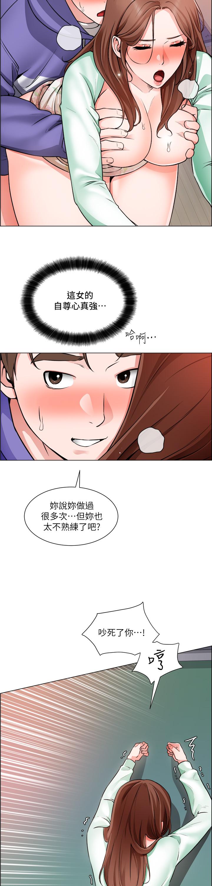 《誠徵粗工》漫画 第21話-你們在這里幹什麼