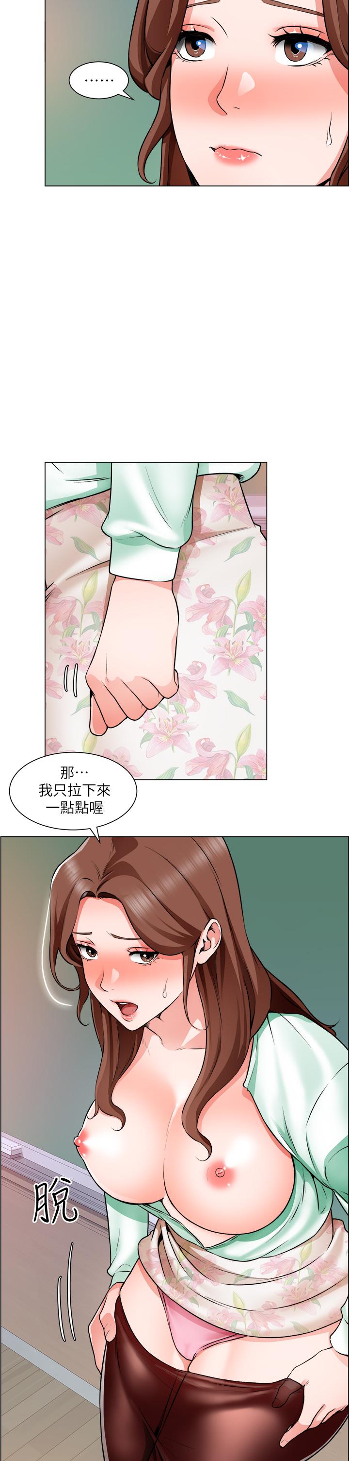 《誠徵粗工》漫画 第21話-你們在這里幹什麼