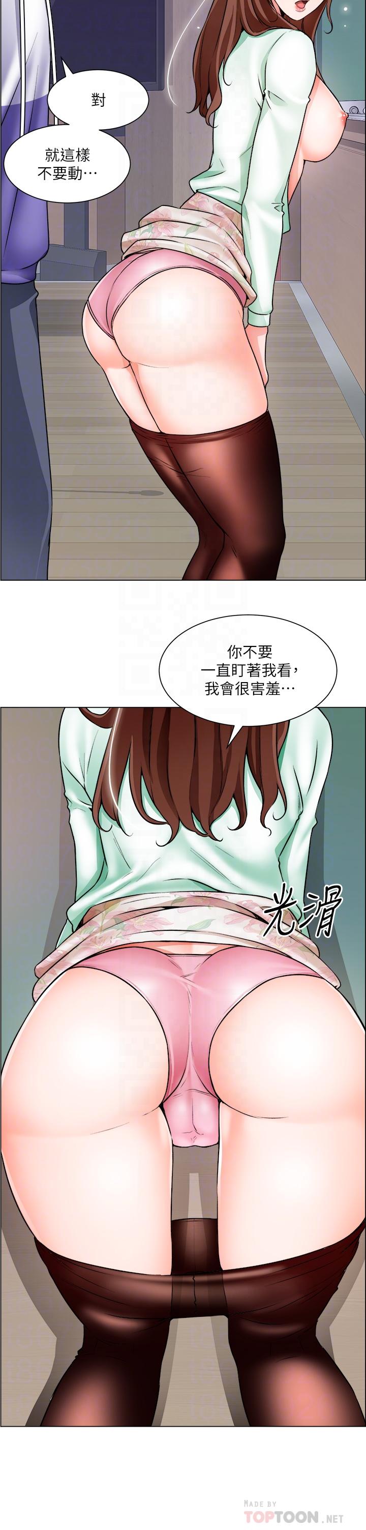 《誠徵粗工》漫画 第21話-你們在這里幹什麼