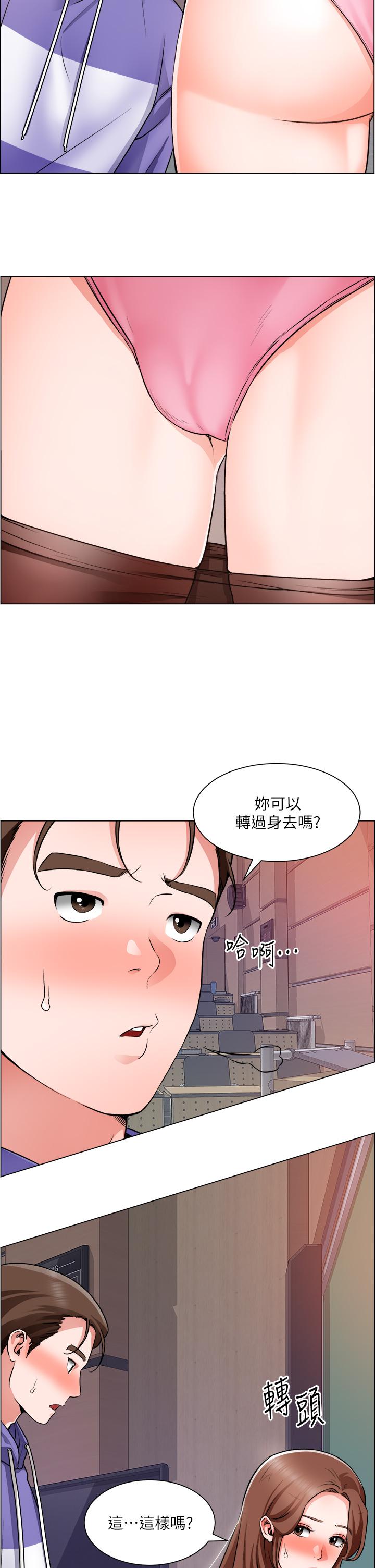 《誠徵粗工》漫画 第21話-你們在這里幹什麼