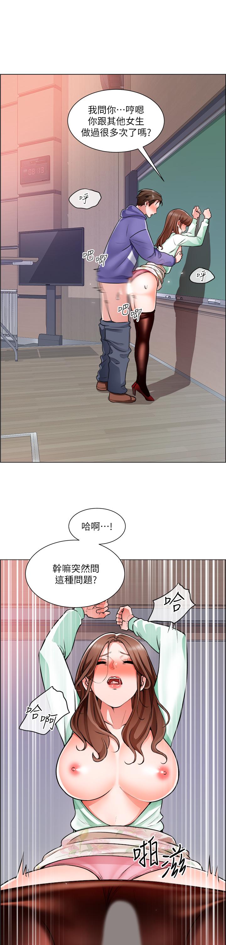 《誠徵粗工》漫画 第21話-你們在這里幹什麼