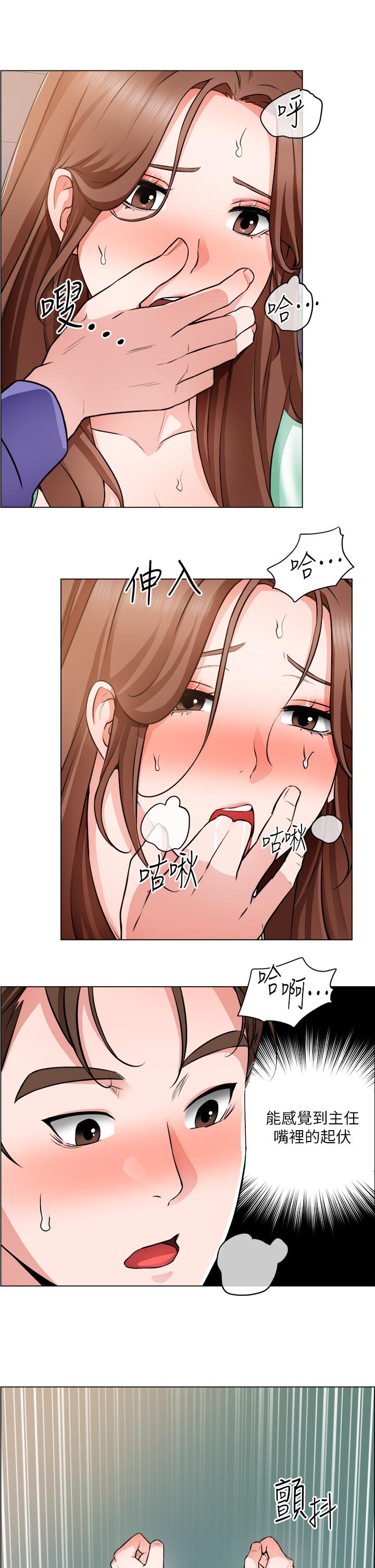 《誠徵粗工》漫画 第21話-你們在這里幹什麼