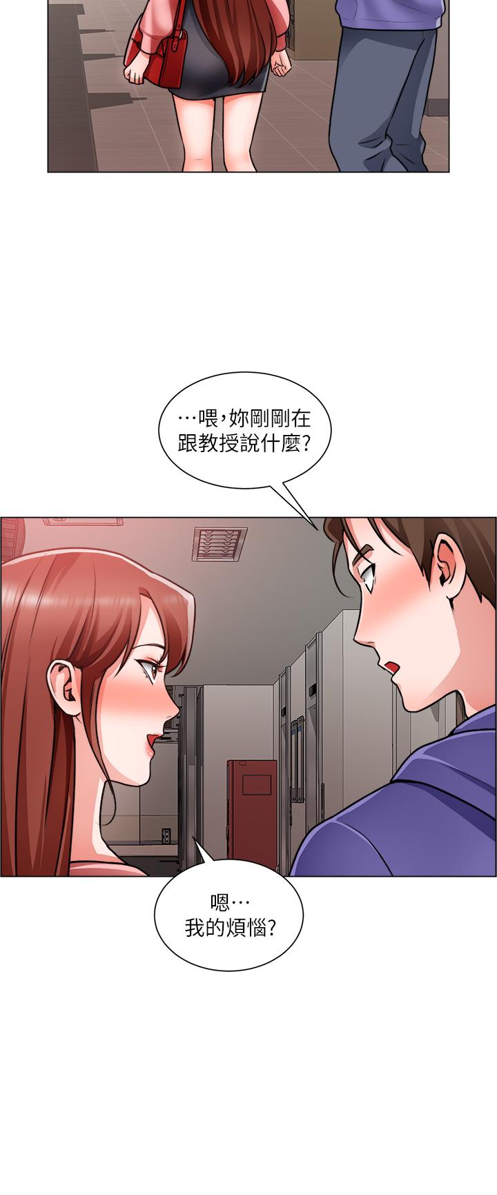 《誠徵粗工》漫画 第22話-和學生在教室做的感覺怎麼樣