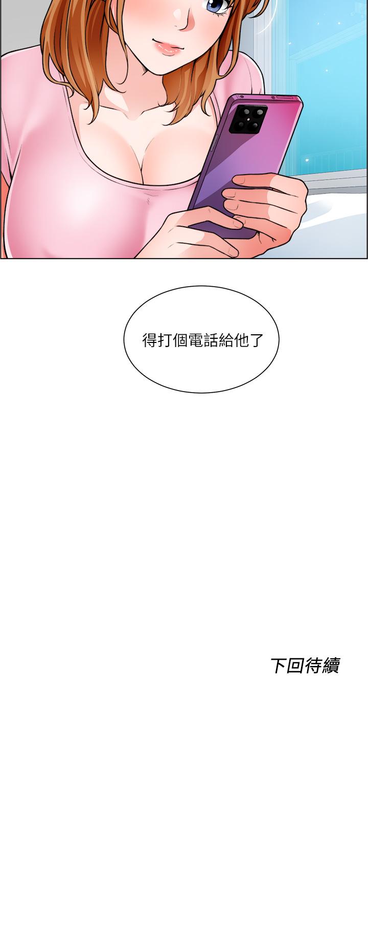 《誠徵粗工》漫画 第22話-和學生在教室做的感覺怎麼樣