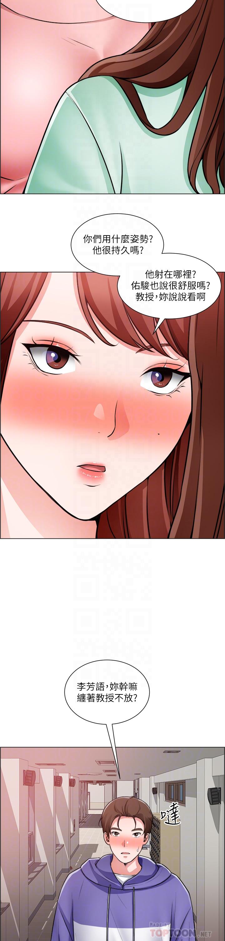 《誠徵粗工》漫画 第22話-和學生在教室做的感覺怎麼樣