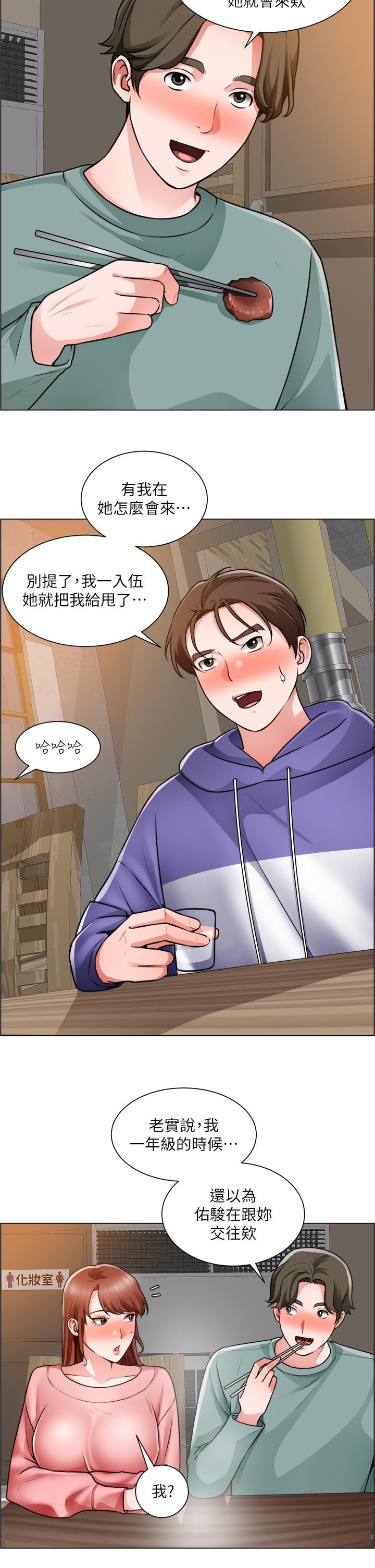 《誠徵粗工》漫画 第22話-和學生在教室做的感覺怎麼樣