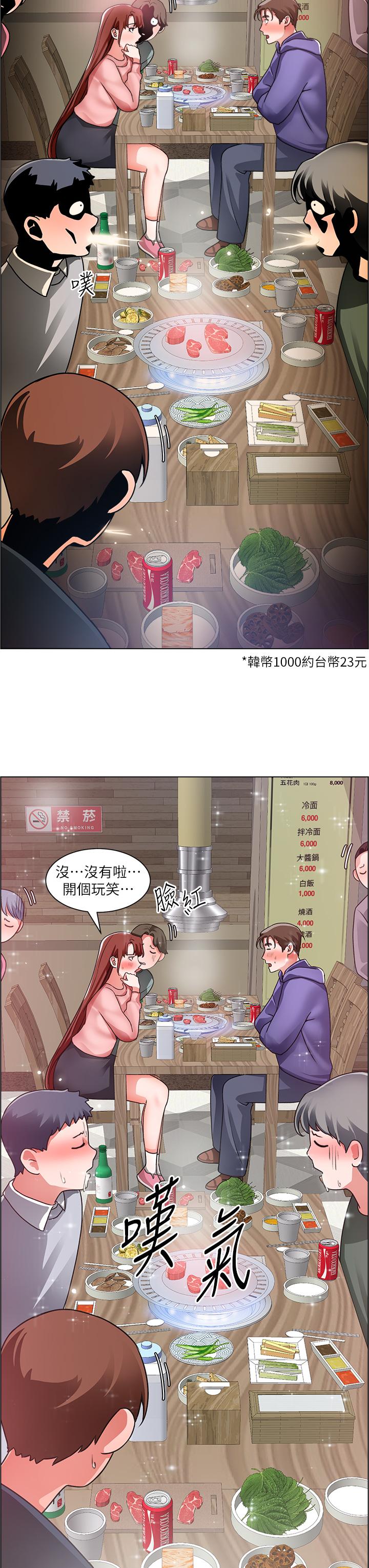 《誠徵粗工》漫画 第22話-和學生在教室做的感覺怎麼樣