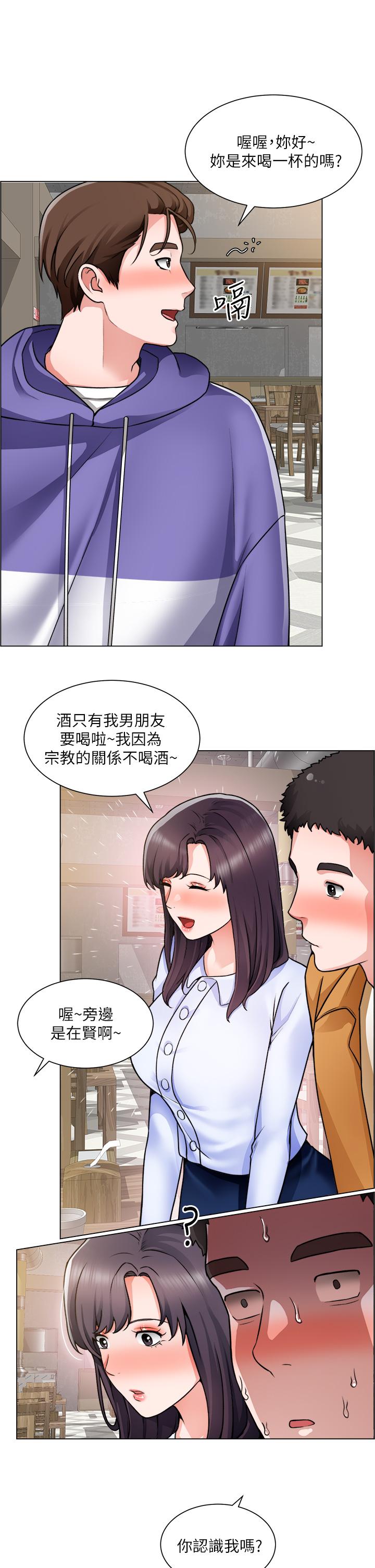 《誠徵粗工》漫画 第22話-和學生在教室做的感覺怎麼樣