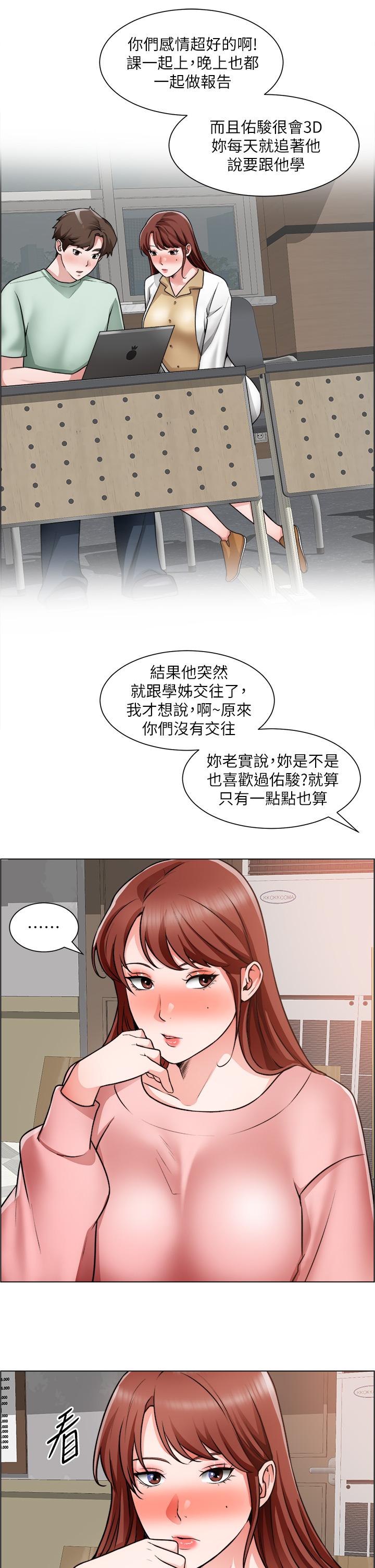 《誠徵粗工》漫画 第22話-和學生在教室做的感覺怎麼樣