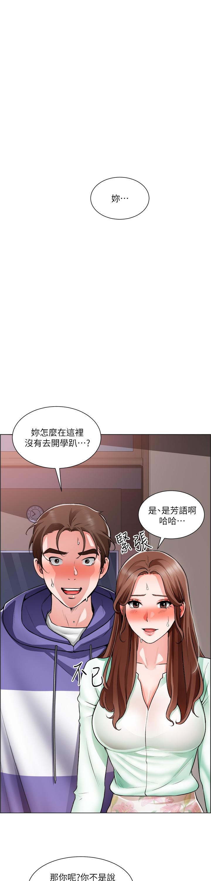 《誠徵粗工》漫画 第22話-和學生在教室做的感覺怎麼樣