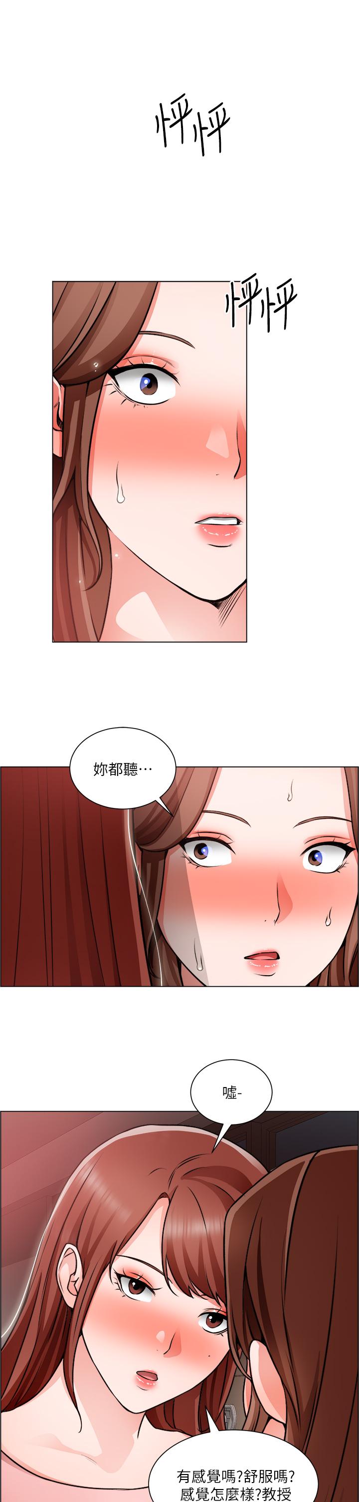 《誠徵粗工》漫画 第22話-和學生在教室做的感覺怎麼樣