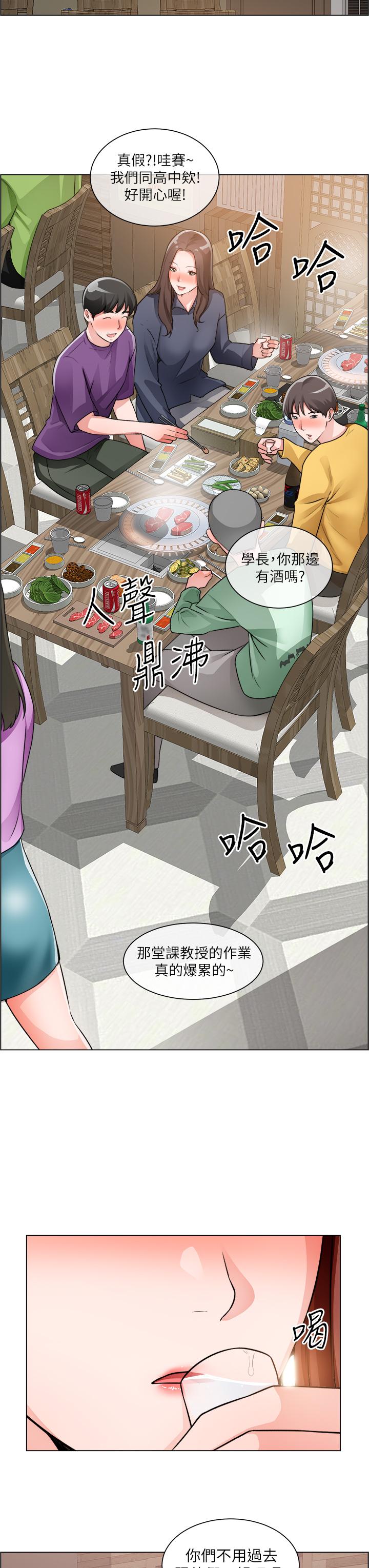 《誠徵粗工》漫画 第22話-和學生在教室做的感覺怎麼樣