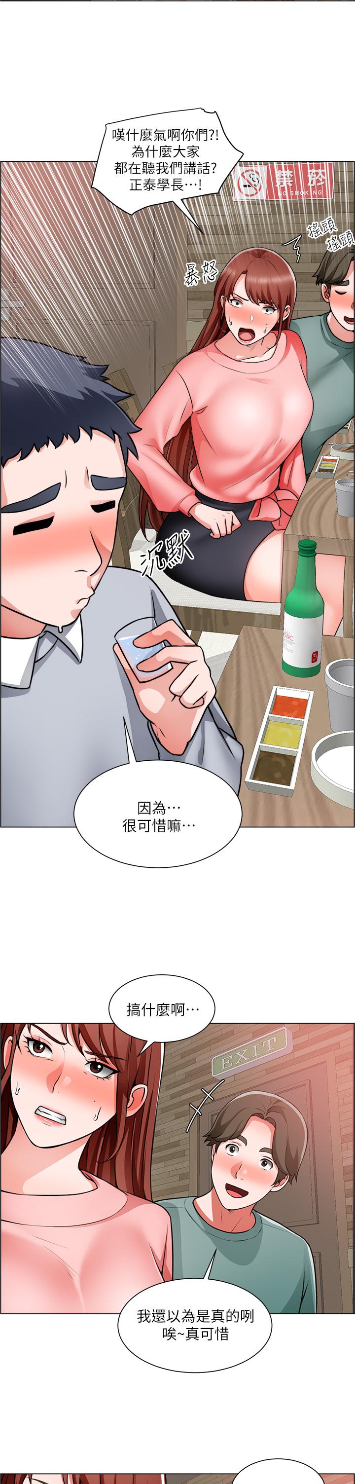 《誠徵粗工》漫画 第22話-和學生在教室做的感覺怎麼樣
