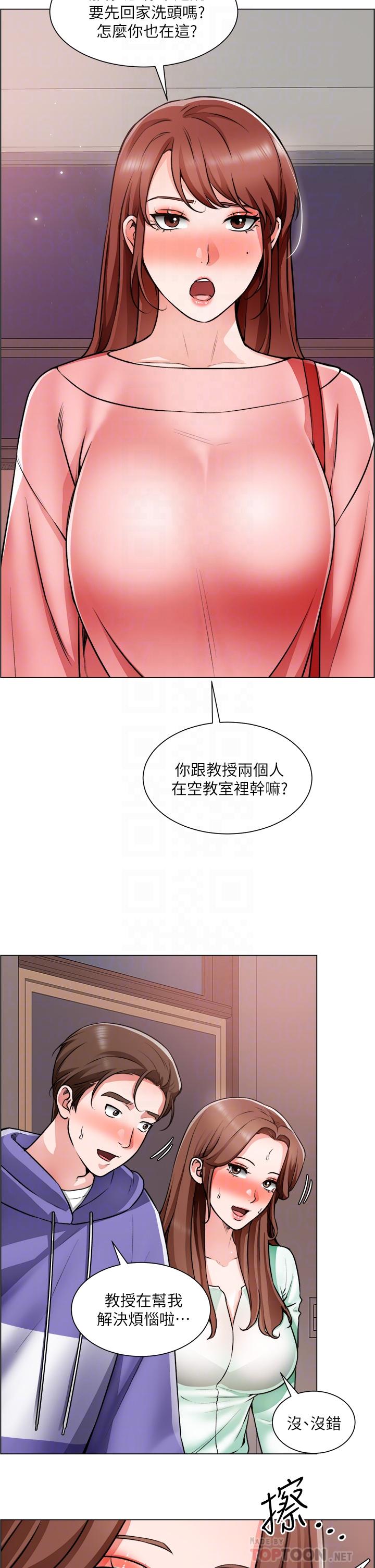 《誠徵粗工》漫画 第22話-和學生在教室做的感覺怎麼樣