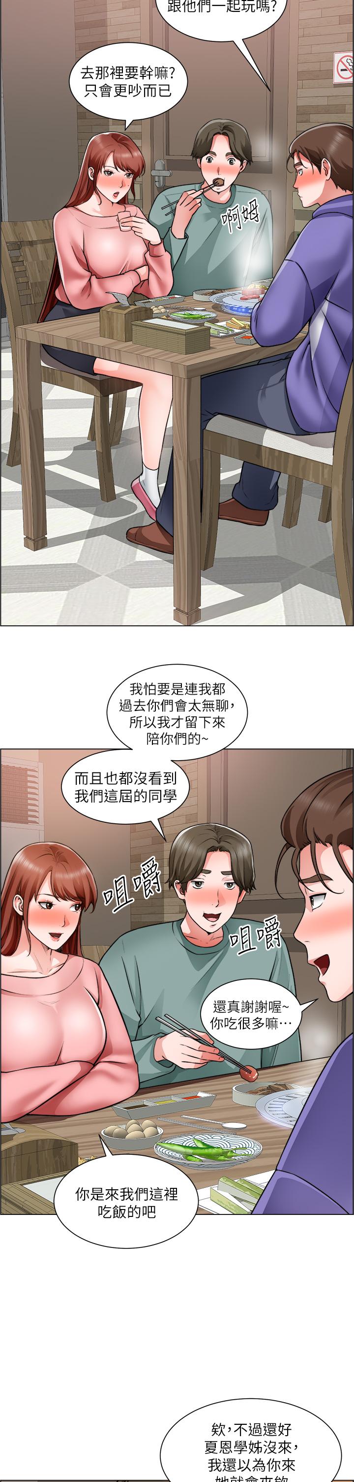 《誠徵粗工》漫画 第22話-和學生在教室做的感覺怎麼樣