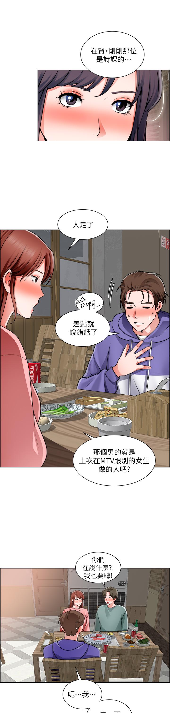 《誠徵粗工》漫画 第22話-和學生在教室做的感覺怎麼樣