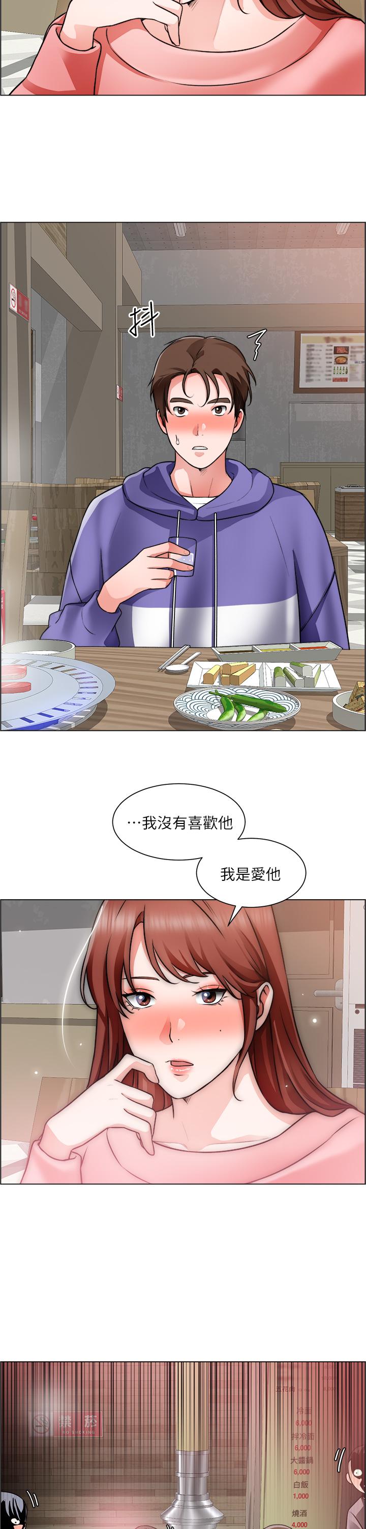 《誠徵粗工》漫画 第22話-和學生在教室做的感覺怎麼樣