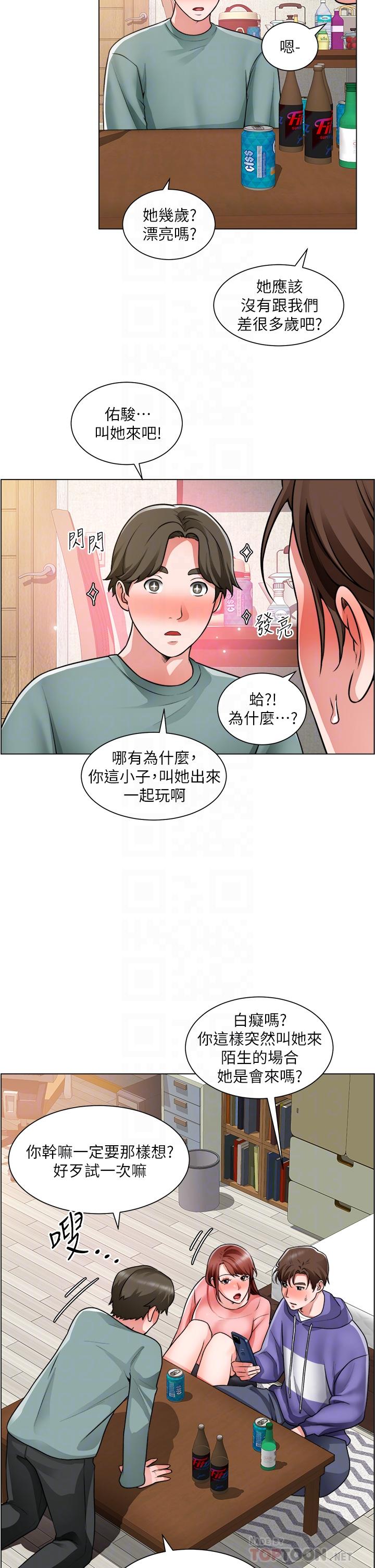 《誠徵粗工》漫画 第23話-睡在兩個誘人的女人中間