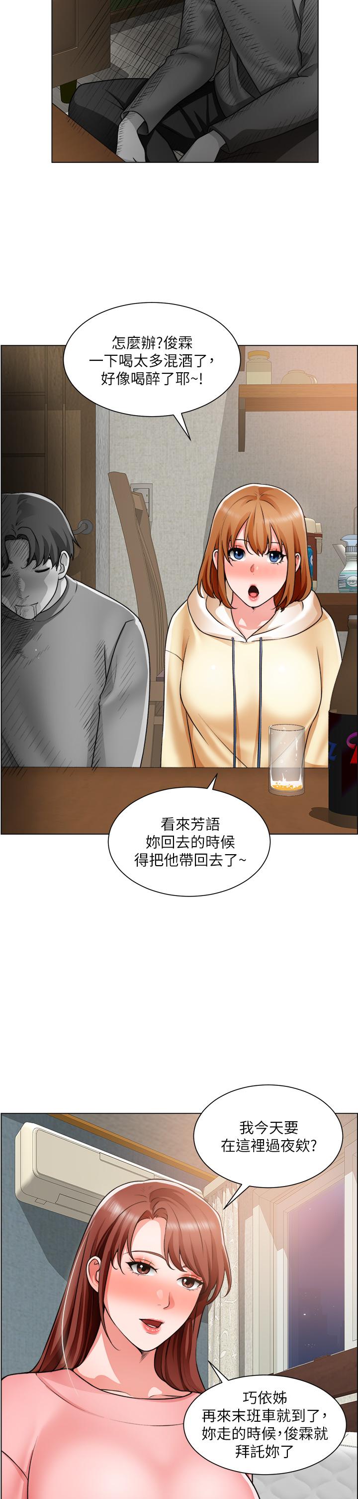 《誠徵粗工》漫画 第23話-睡在兩個誘人的女人中間