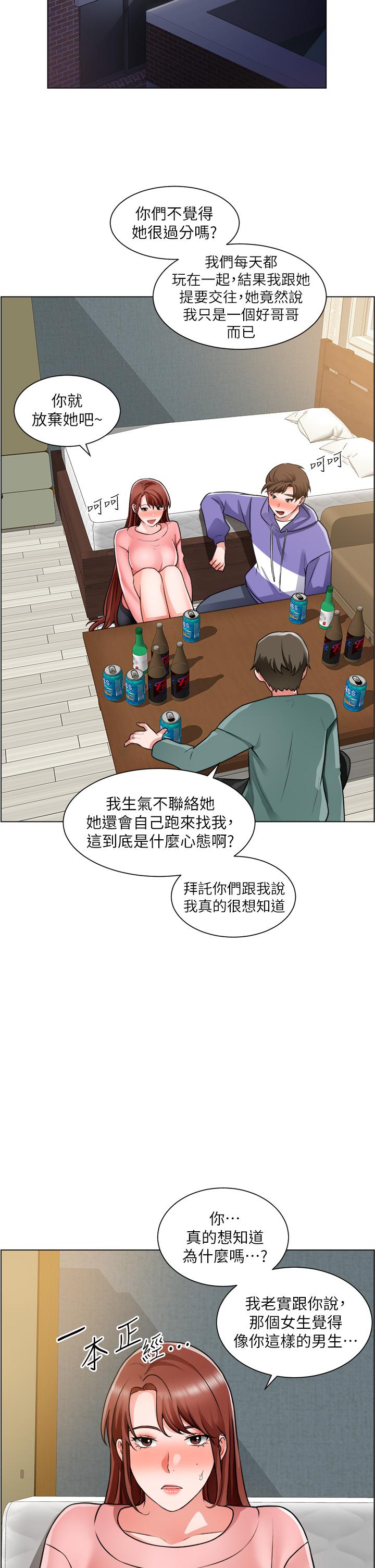 《誠徵粗工》漫画 第23話-睡在兩個誘人的女人中間